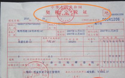 怎么证明自己有多少房产
