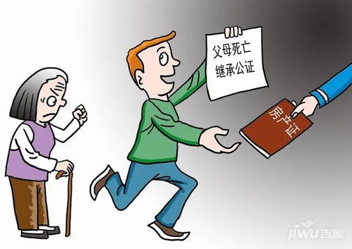 父母之间房产过户怎么写 父母之间房产过户怎么写