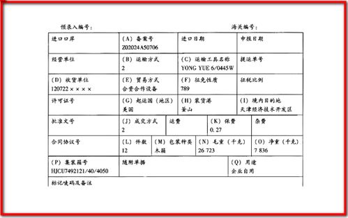 入园房产性质怎么填写