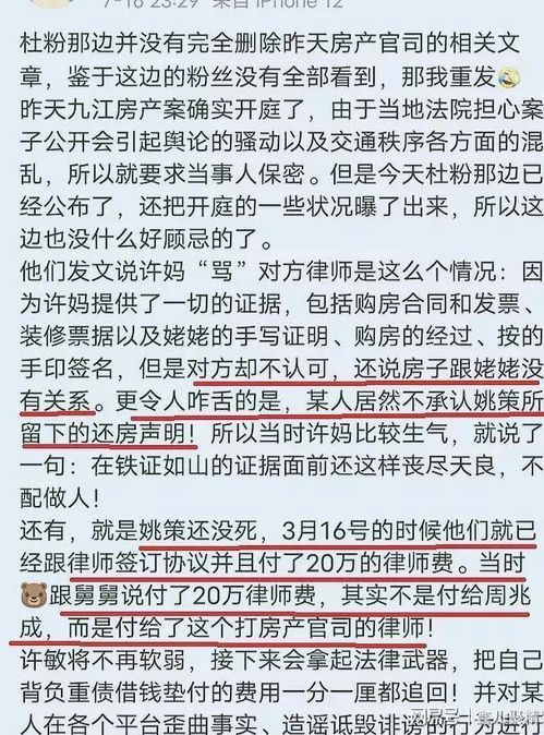 房产沟通话题怎么写