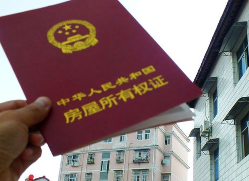 租户怎么备案房产证 租户怎么备案房产证