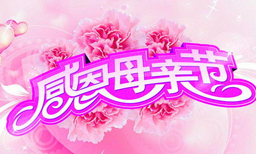 母亲节适合送什么礼物好