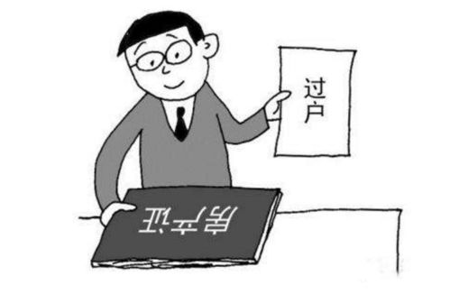 怎么知道房产过户费用