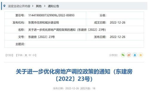 暂停房产限购怎么办 暂停房产限购怎么办