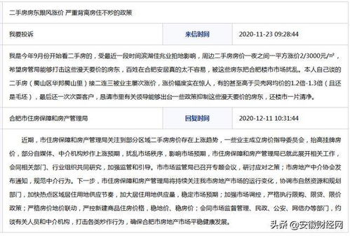 购买房产怎么查社保