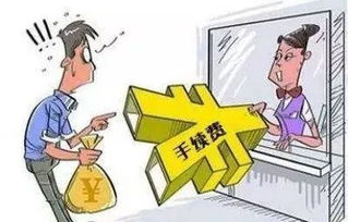 房产转移手续怎么回事