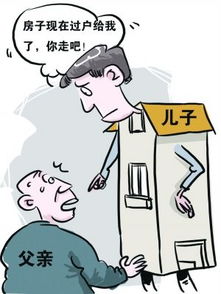 房产更名过户怎么搞