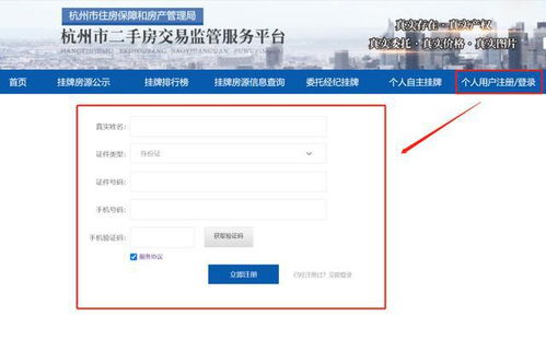 房产中介怎么上热门 房产中介怎么上热门