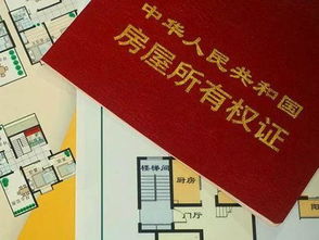 房契怎么申请房产证