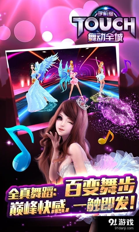 舞动全场游戏有哪些游戏(舞动全场游戏有哪些游戏名字)