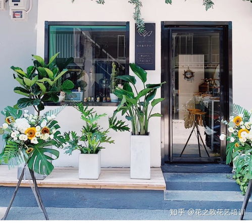 开花店流程
