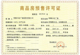 怎么办理房产档案
