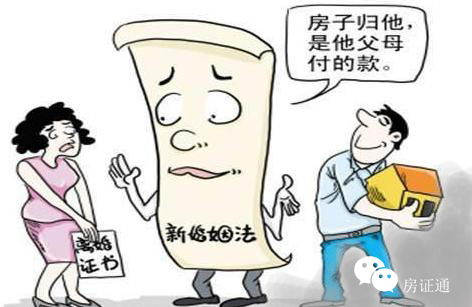 父母离婚房产怎么判