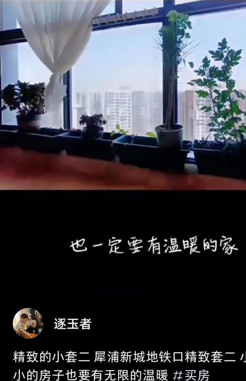 房产小红书怎么发