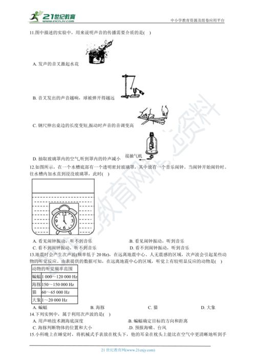 种子繁殖传播的手段和过程