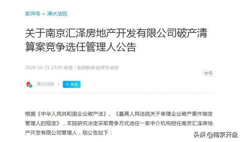 房产正怎么在线查询