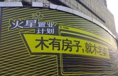 房产广告应该怎么做
