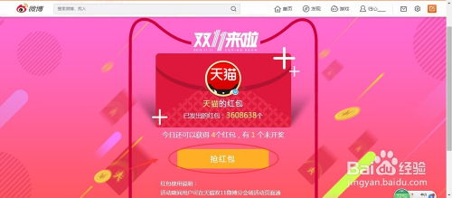 抢红包的游戏有哪些