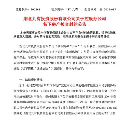 保全财产的房产怎么查封(保全财产的房产怎么查封呢)