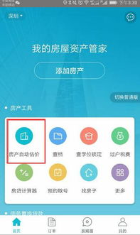 易合房产怎么知道信息(易合房产怎么知道信息的)