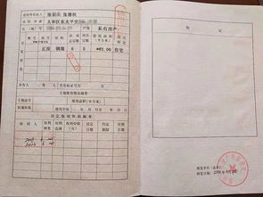 平房产权怎么办(平房如何办理产权证)