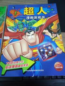 儿时超人游戏有哪些游戏(儿时超人游戏有哪些游戏名字)