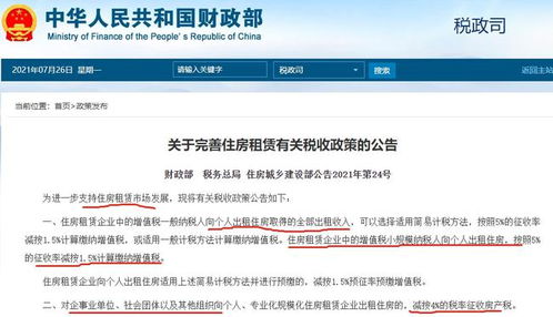 法人租公司房产怎么缴税(法人租公司房产怎么缴税的)
