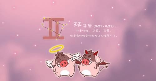 双子座近期新的感情运势怎么样，双子座近期新的感情运势怎么样呢