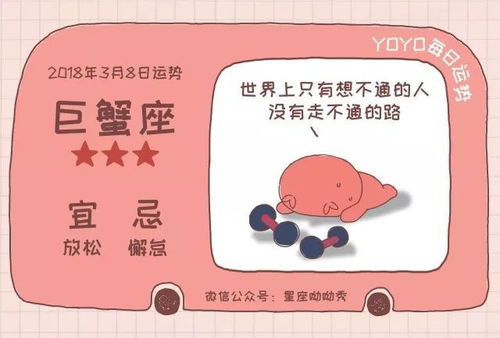 星座近期运势三月出生女，星座近期运势三月出生女生