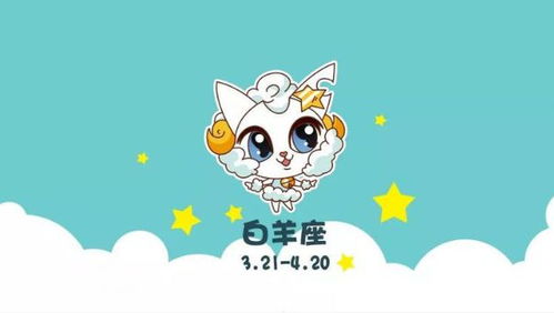 白羊女近期感情运势怎么样了呢
