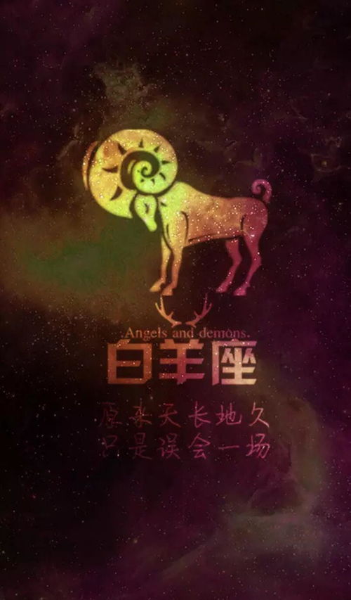 白羊座情感近期运势怎么样了
