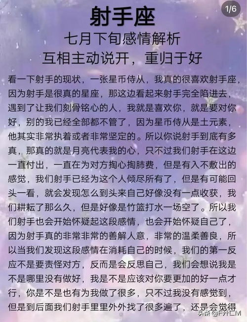 射手感情运势近期怎么样了