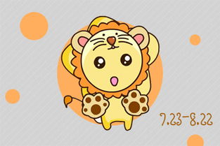 7月狮子座的运势如何