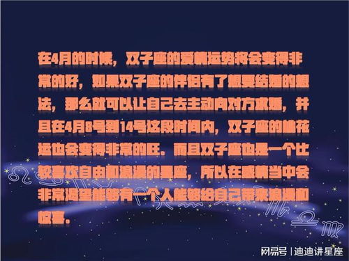 双字座近期运势怎么样男生