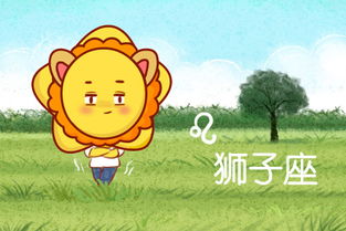 狮子座2021脱单