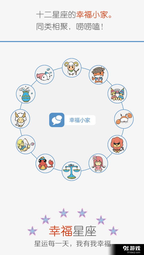 各星座近期运势每日运程