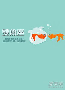 双鱼座近期职场运势女生