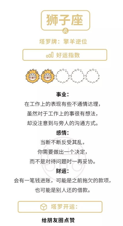 金牛和摩羯近期感情运势如何