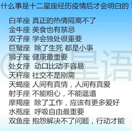 十二星座桃花运近期运势如何