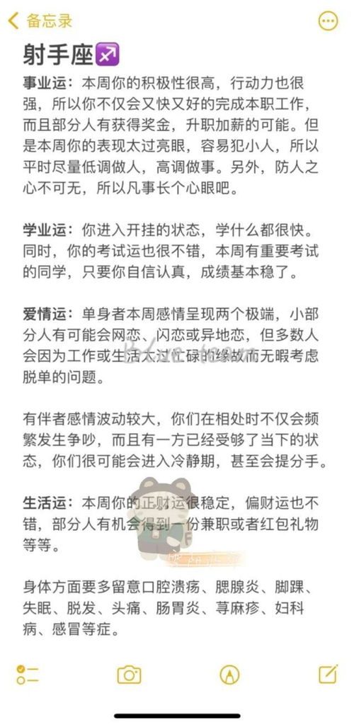 运势波动很大是什么意思啊
