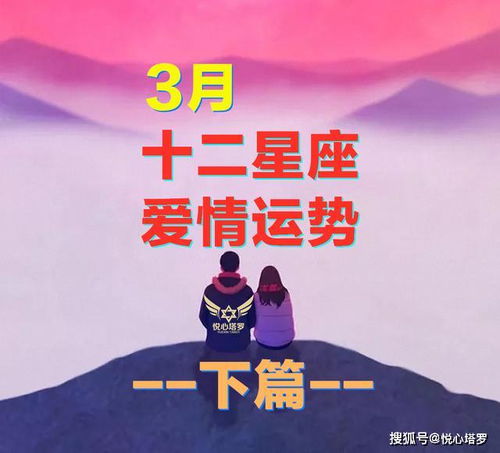双鱼近期感情运势桃花运势如何