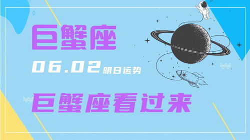 巨蟹近期复合运势怎么样了