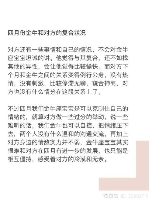金牛天蝎座近期感情运势如何