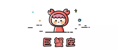 巨蟹复合近期运势怎么样了