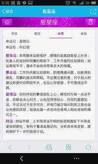 天蝎座女近期情感运势如何
