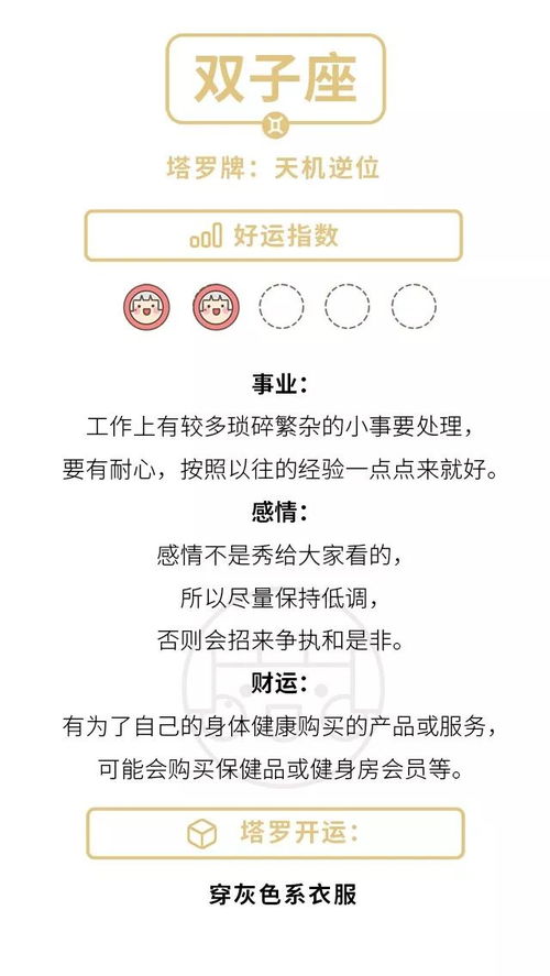 金牛与摩羯近期感情运势如何