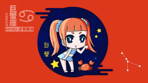 巨蟹近期运势4月份