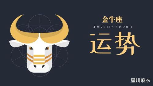 感情运势：金牛白羊双重星座最近运势感情（金牛座 白羊）