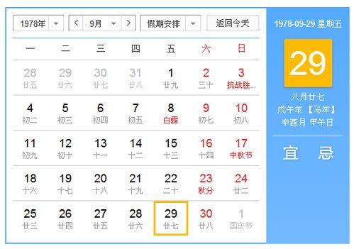 今日运势：今日运势吉祥话大全（今日运势 播报一吉祥日历）