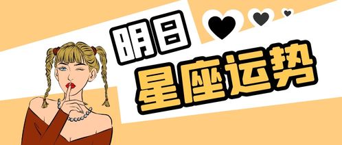 今日运势：12月29今日运势（2021年12月29日运势）